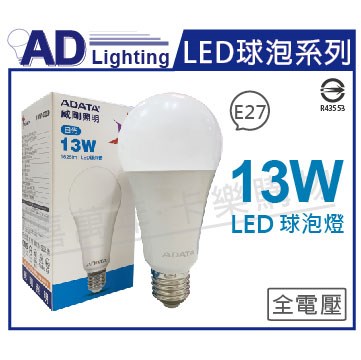 ADATA威剛照明 AL-BUA22C2-13W65C LED 13W 6500K 白光 E27 全電壓 球泡燈_AD520017