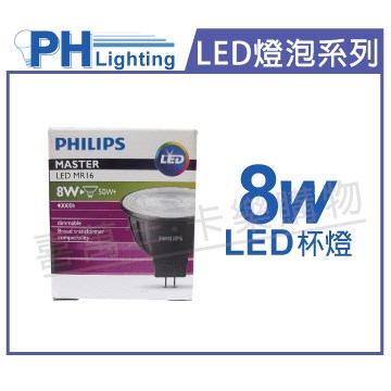 PHILIPS飛利浦 LED 8W 3000K 12V 24度 黃光 可調光 COB MR16 杯燈_PH520384
