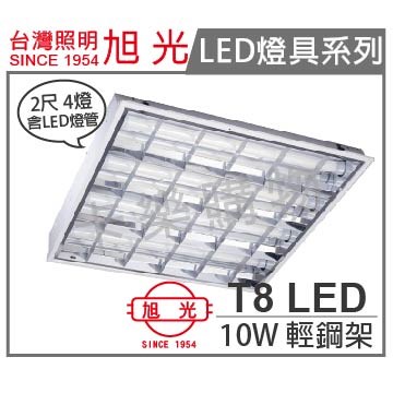 旭光 LED T8 40W 3000K 黃光 4燈 全電壓 輕鋼架_SI430021