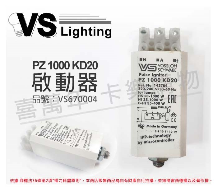 福斯VS PZ 1000 KD20 35-1000W 220-240V 50/60Hz  啟動器 _VS670004
