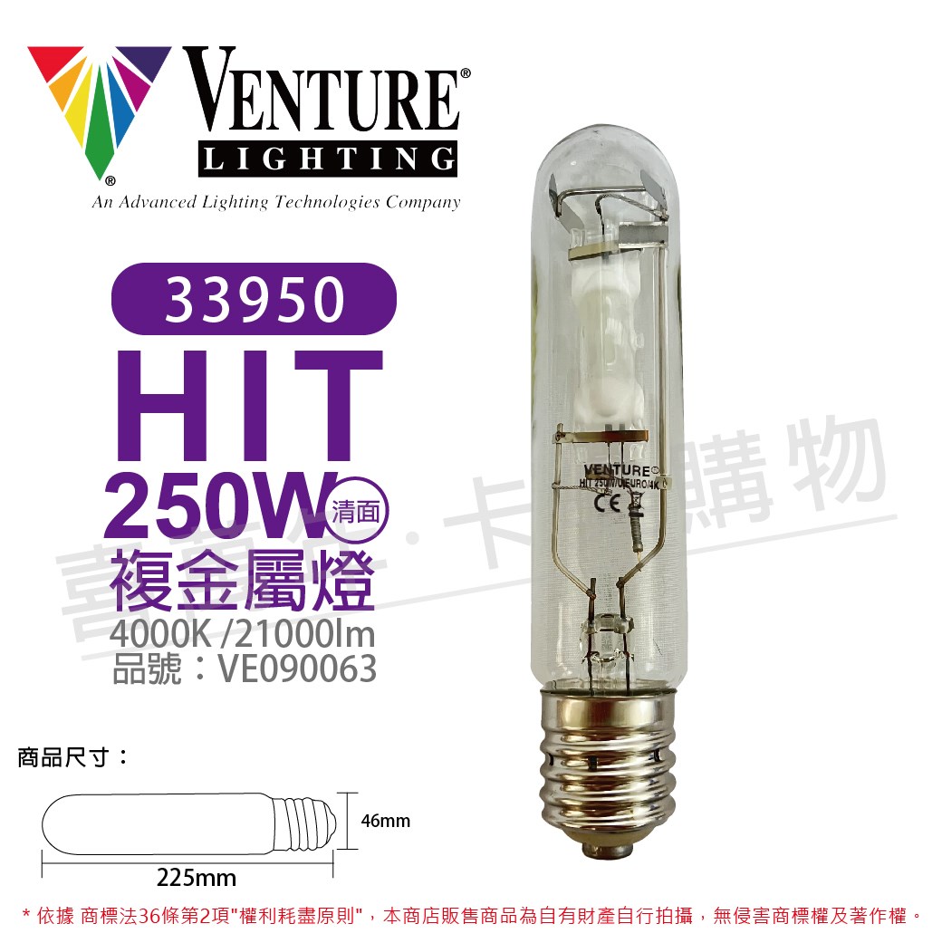 VENTURE 33950 HIT 250W/U/EURO/4K_VE090063