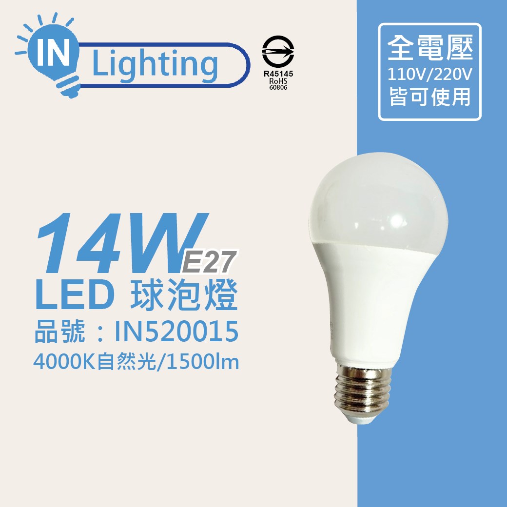 大友照明innotek LED 14W 4000K 自然光 全電壓 球泡燈_IN520015