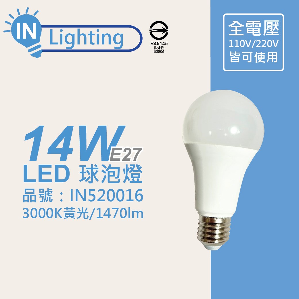 大友照明innotek LED 14W 3000K 黃光 全電壓 球泡燈_IN520016