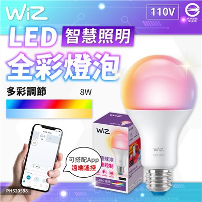 PHILIPS飛利浦 Smart Wi-Fi LED 8W 110V APP 遠端手機控制 可調色 可調光 全彩燈泡 智能 WiZ 球泡燈_PH520598