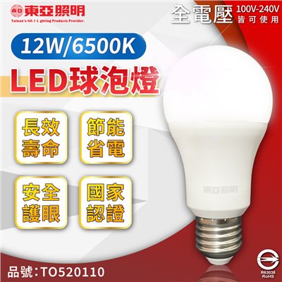 TOA東亞 LLA65-12AAD LED 12W 6500K 白光 E27 全電壓 球泡燈_TO520110