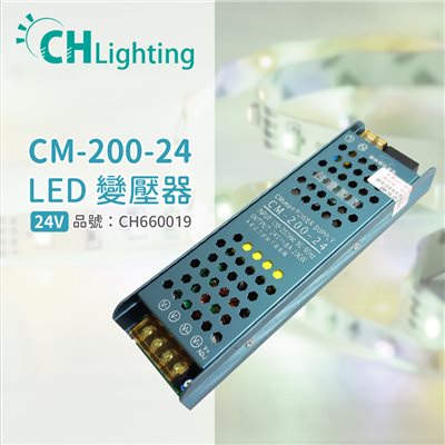 ChiMay祺美 CM-200-24 200W 8A 全電壓 室內 DC24V變壓器_CH660019