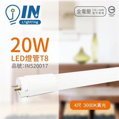 大友照明innotek LED 10W 6500K 白光 全電壓 2尺 T8 日光燈管 戰鬥版_IN520017