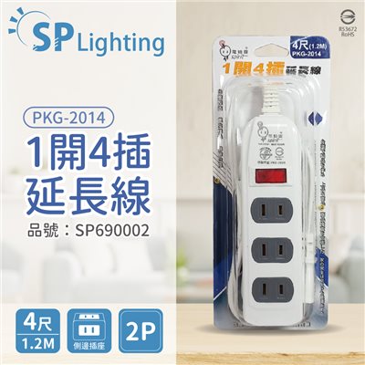 電精靈 PKG-2014 1開4插 1.2M 4尺 2P 延長線 台灣製_SP690002