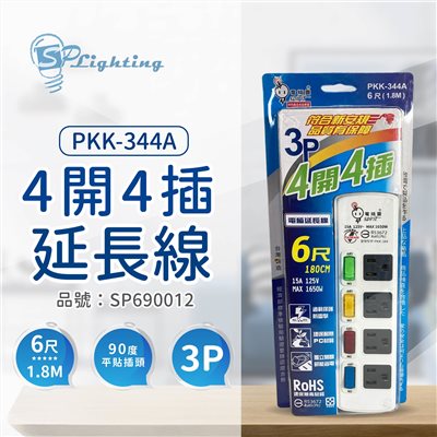 電精靈 PKK-316A 1開6插 1.8M 6尺 3P 90度插頭 電腦延長線 台灣製_SP690012