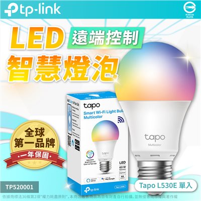 TP-Link Tapo L530E 8.1W 全彩 LED燈泡 智慧燈泡 智能燈泡 語音控制 遠端控制 多彩調節 APP設定_TP520001