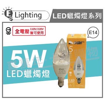 [喜萬年]含稅 E極亮 LED 5W 3000K 黃光 E14 全電壓 尖清 蠟燭燈_ZZ520032