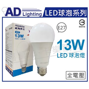ADATA威剛照明 AL-BUA22C2-13W65C LED 13W 6500K 白光 E27 全電壓 球泡燈_AD520017