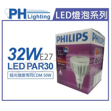 PHILIPS飛利浦 MasterLED PAR30 32W 30度 3000K 黃光 220V E27 燈泡_PH520395