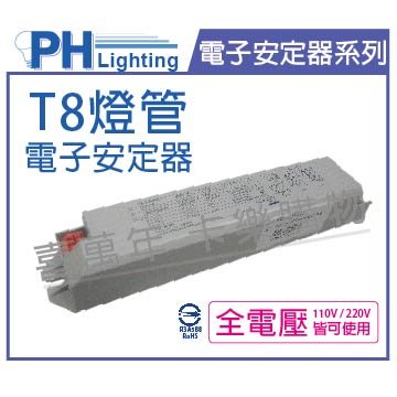 PHILIPS飛利浦 T8 PL 18W/36W 全電壓 EB-Ci 螢光燈電子安定器_PH660026