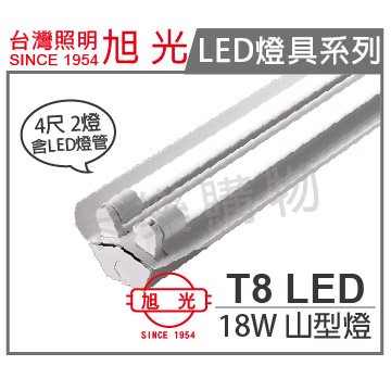 旭光 LED T8 36W 3000K 黃光 4尺 2燈 雙管 全電壓  工事燈_SI430019
