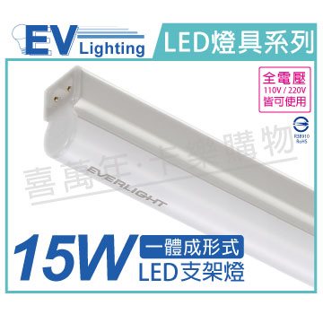 EVERLIGHT億光 LED 15W 3尺 4000K 自然光 全電壓 支架燈 層板燈_EV430073