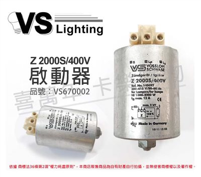VS Z 2000S/400V  1000-2000W 380- 415V 50/60Hz 啟動器 _VS670002