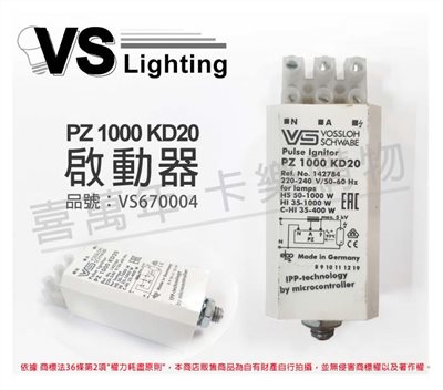 福斯VS PZ 1000 KD20 35-1000W 220-240V 50/60Hz  啟動器 _VS670004