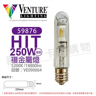 VENTURE 59876 HIT 250W/U/EURO/5K_VE090064