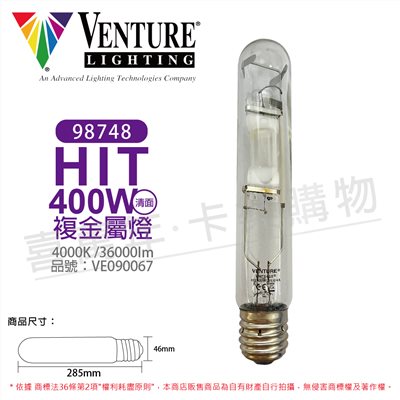 VENTURE 98748 HIT 400W/U/LU/4K_VE090067
