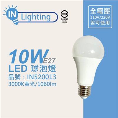 大友照明innotek LED 10W 3000K 黃光 全電壓 球泡燈_IN520013